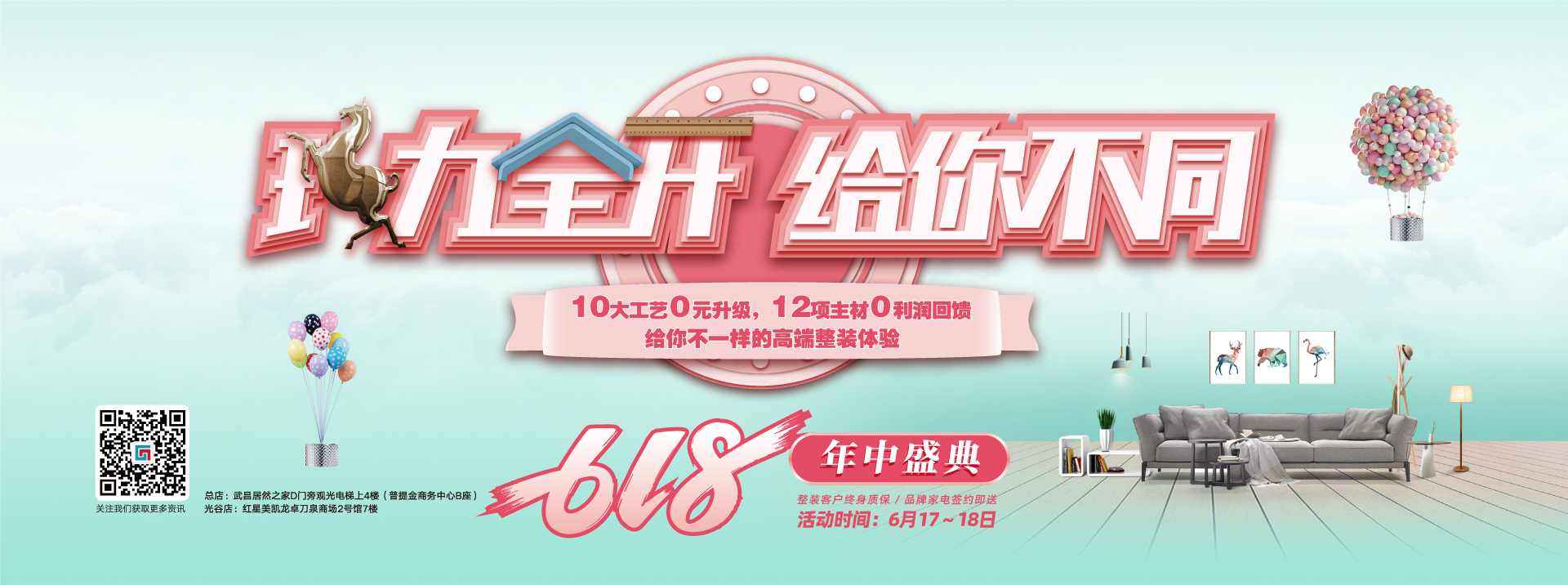 免费中国女人操逼六西格玛装饰活动海报